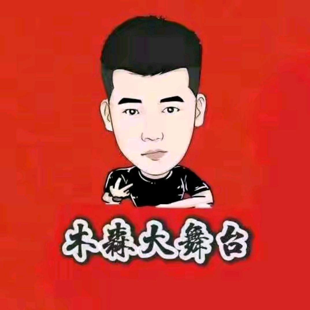 木森（天道酬勤）