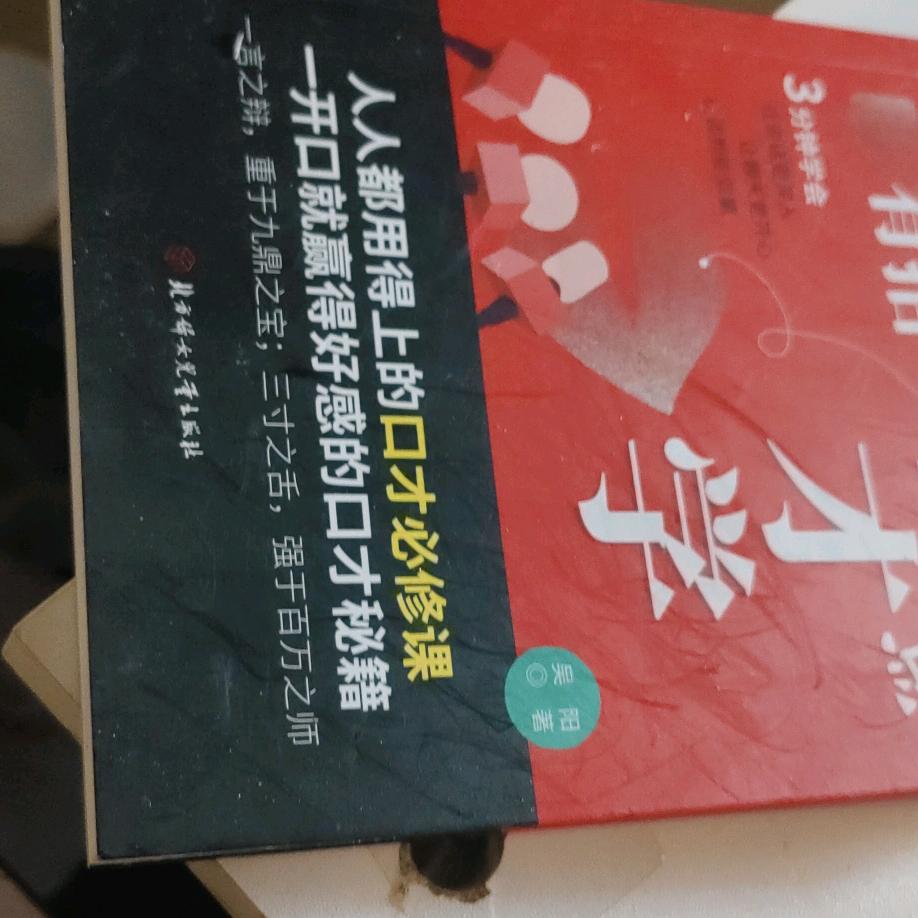 向成香