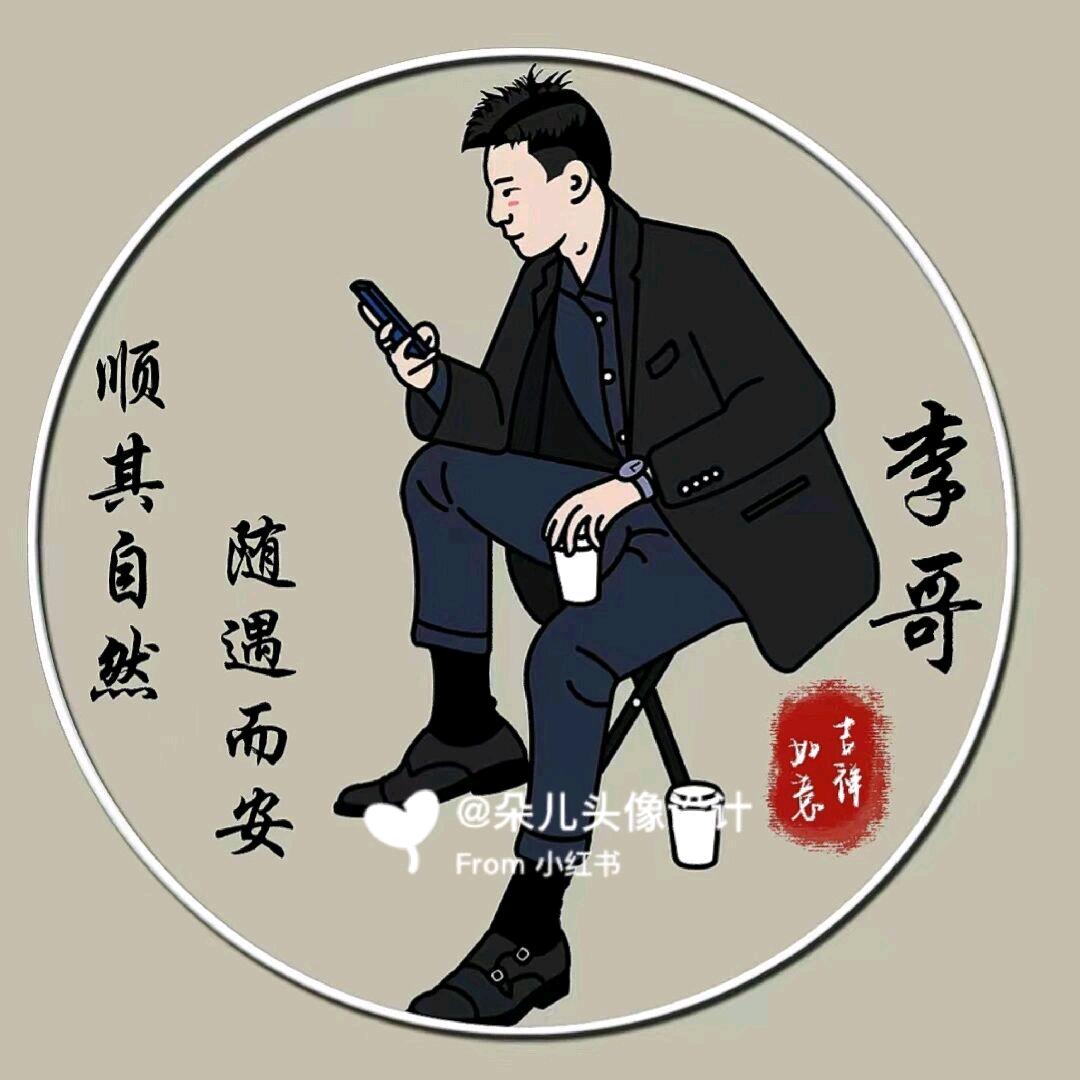 无