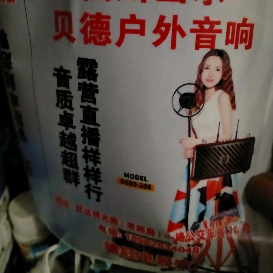 松川国际山水音响