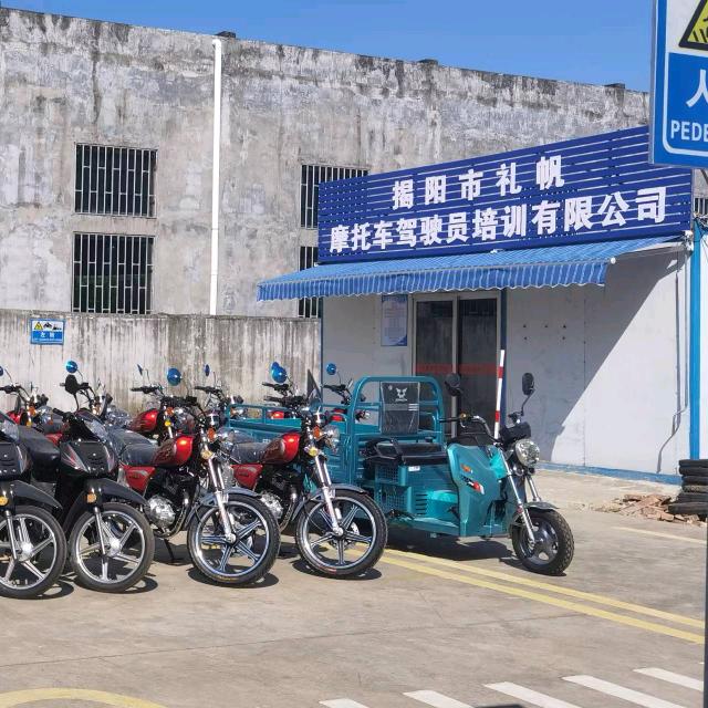 礼帆摩托驾校直招