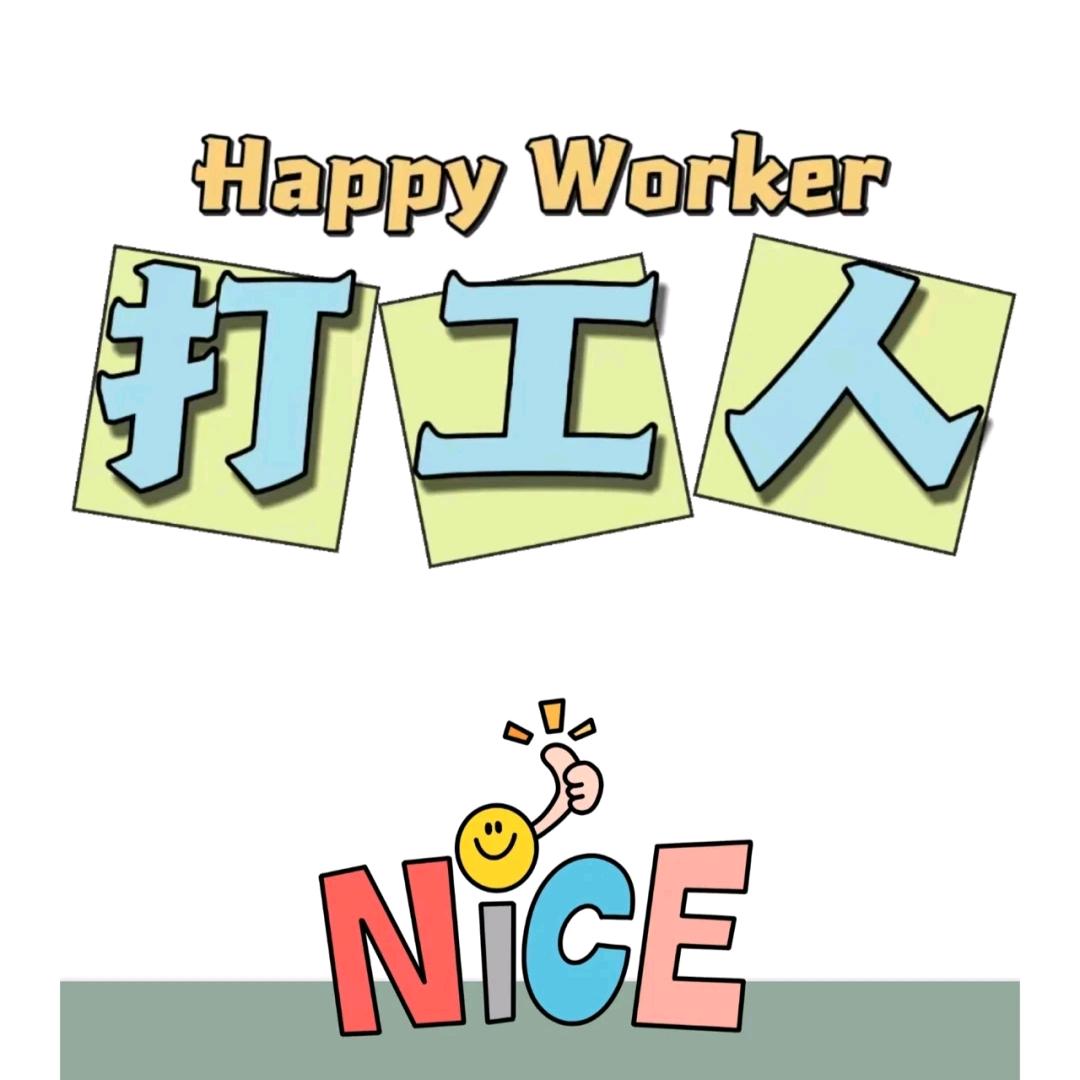 @HR知识资料分享