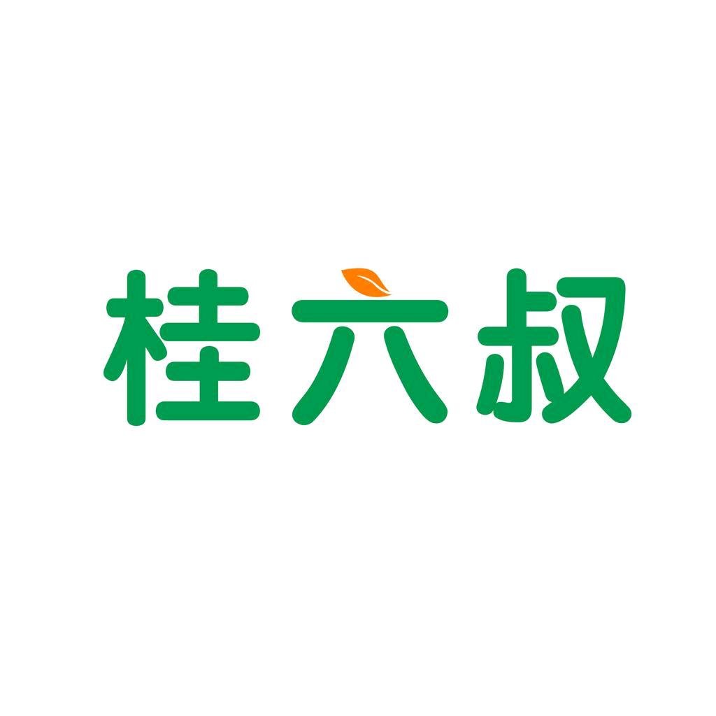 桂六叔粮油店