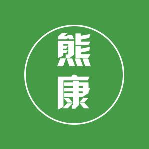 武汉熊康食品有限公司