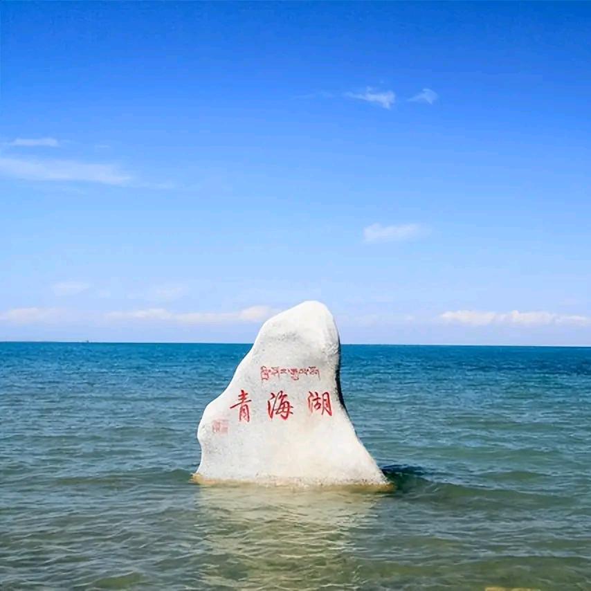 海湖