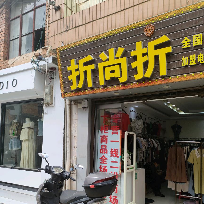 泸西折扣玉皇阁店