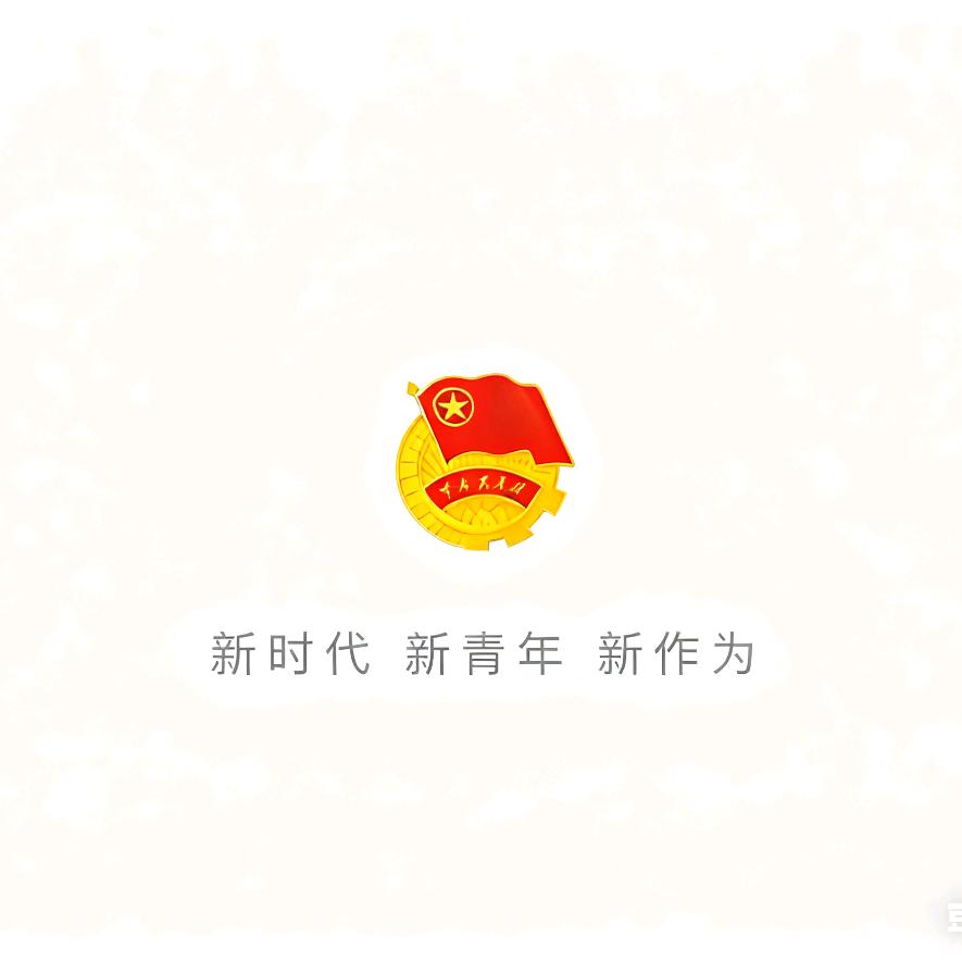 青年