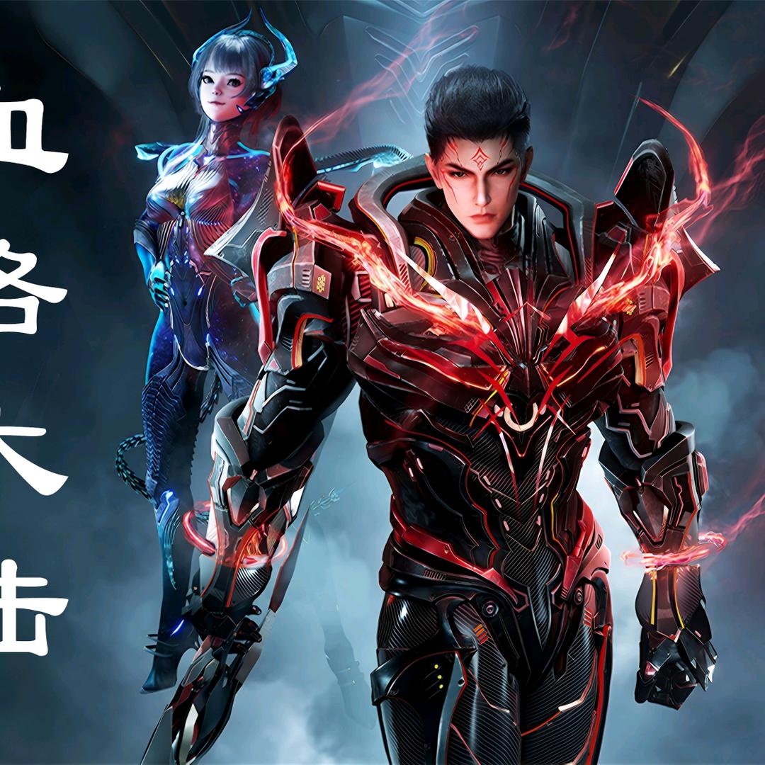 黎天帝.神仙