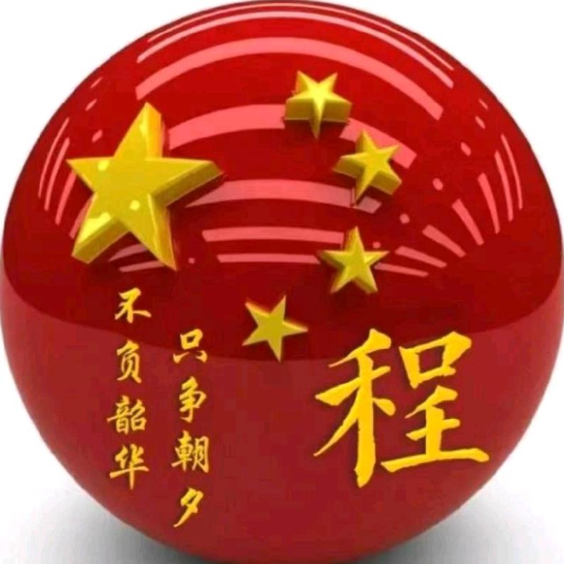 程鵬