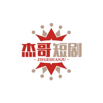 杰哥分享历史