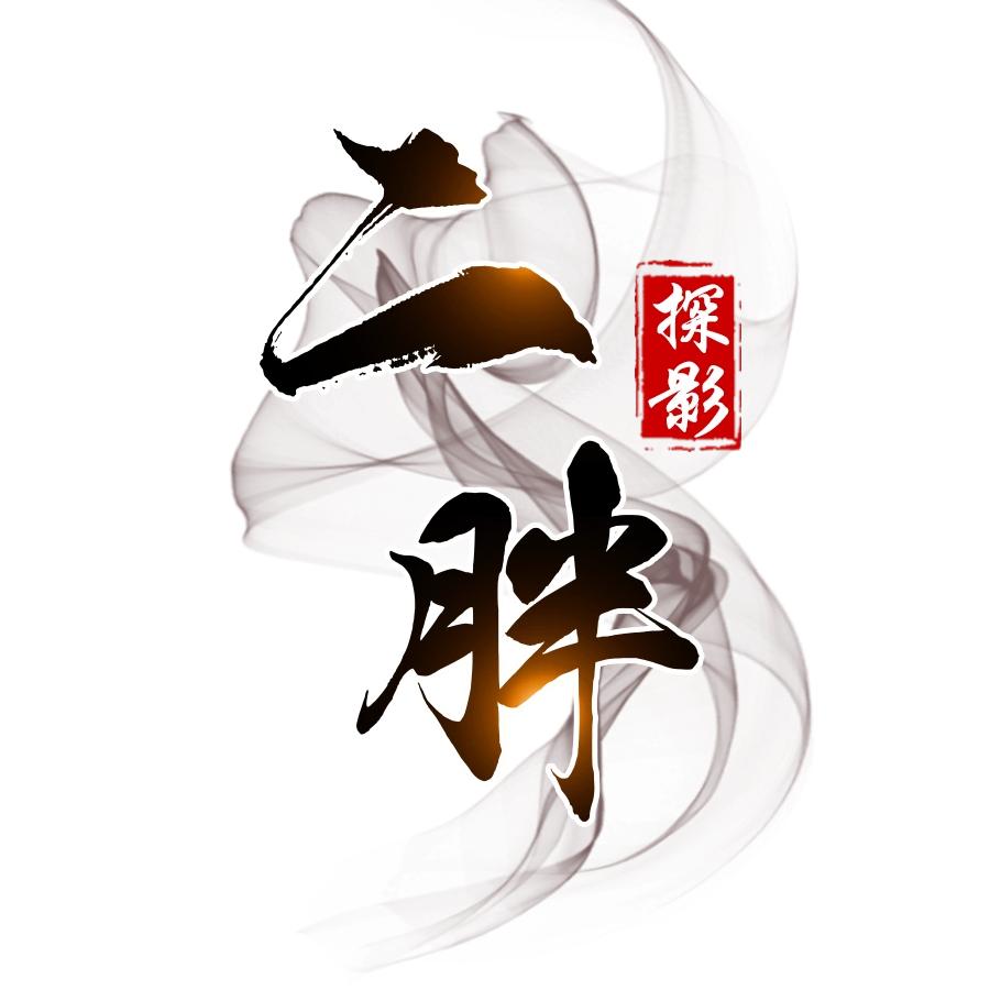 二胖探影