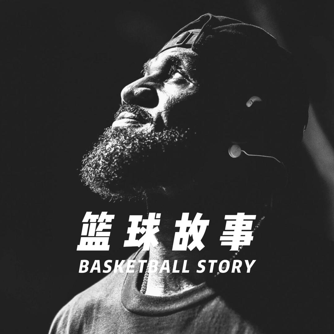 篮球故事