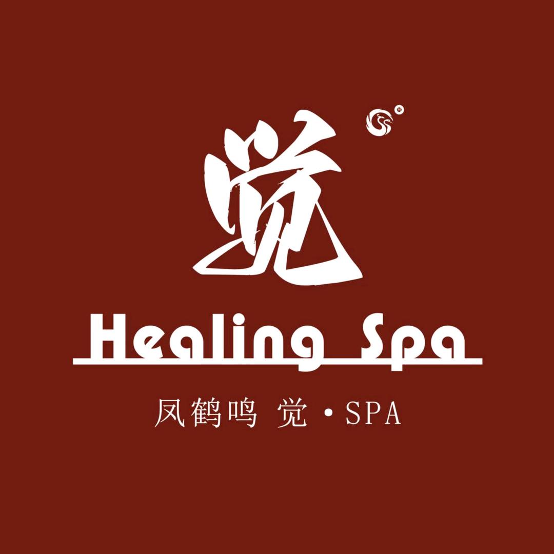 凤鹤鸣·觉Spa中海店6