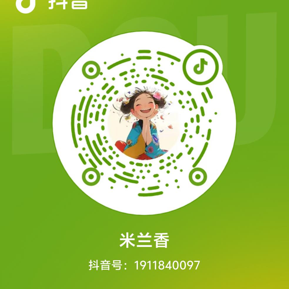 米兰香