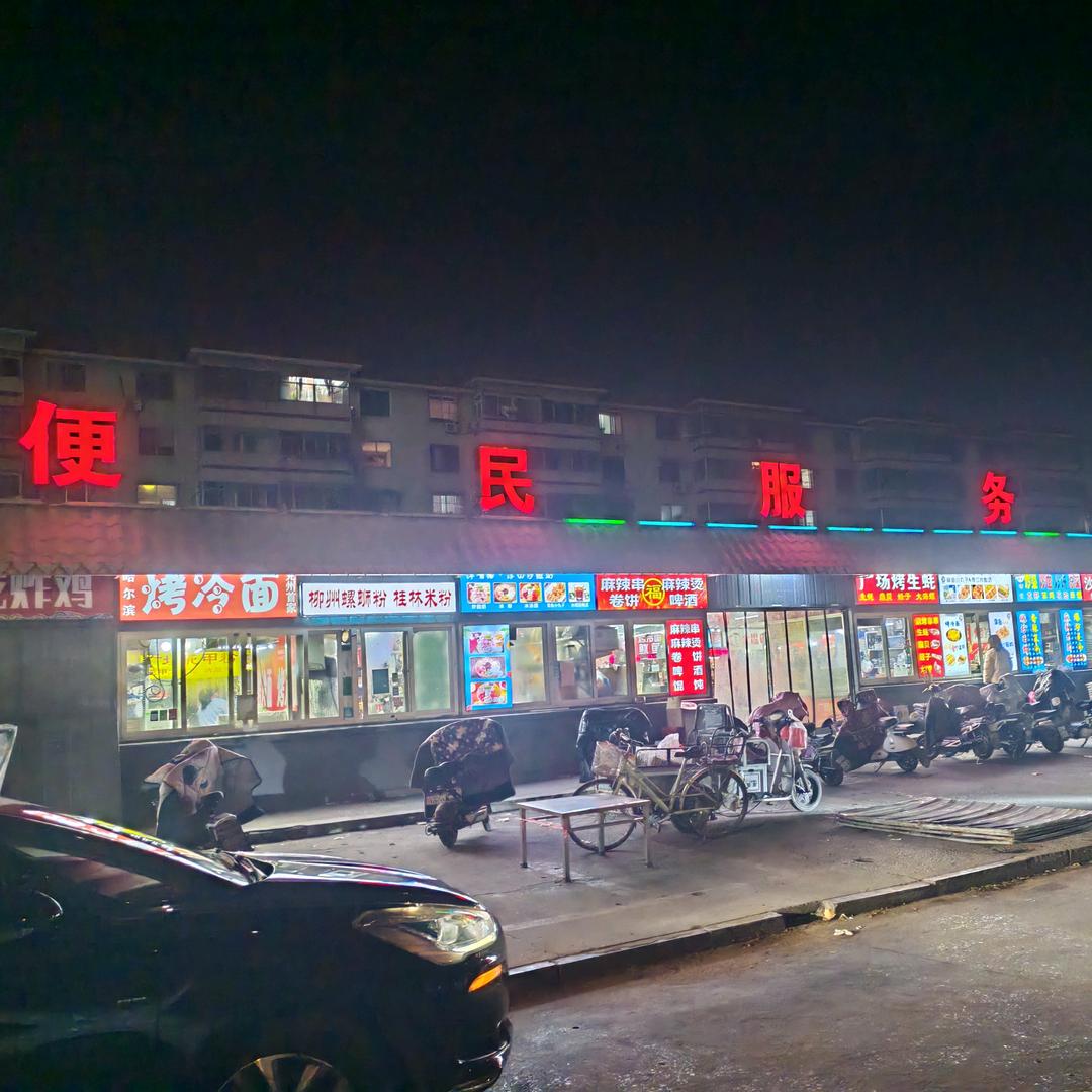 兖州便民服务小吃点