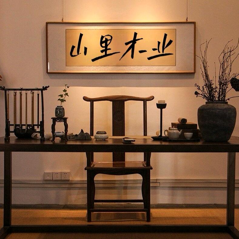 专业一颗木柏木杉木
