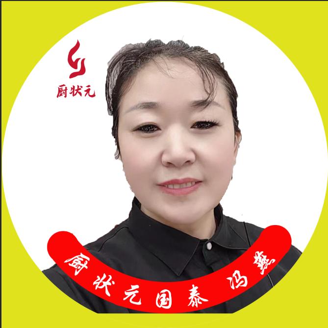 厨状元国泰冯燕