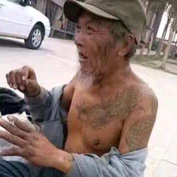 坦然