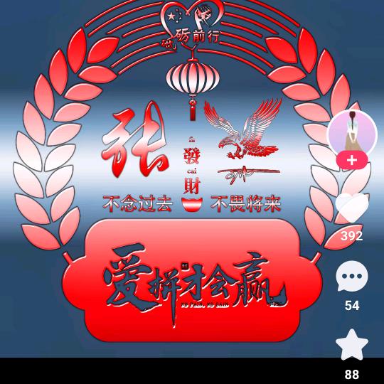 兴旺