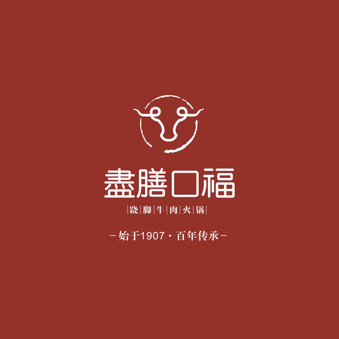 尽膳口福跷脚牛肉(盛世广场食尚街店)