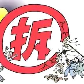 小程专业团队拆迁搬运一条龙服务