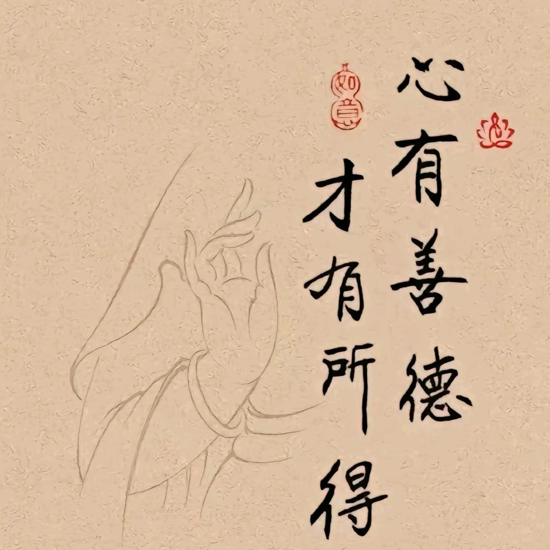 清净无染