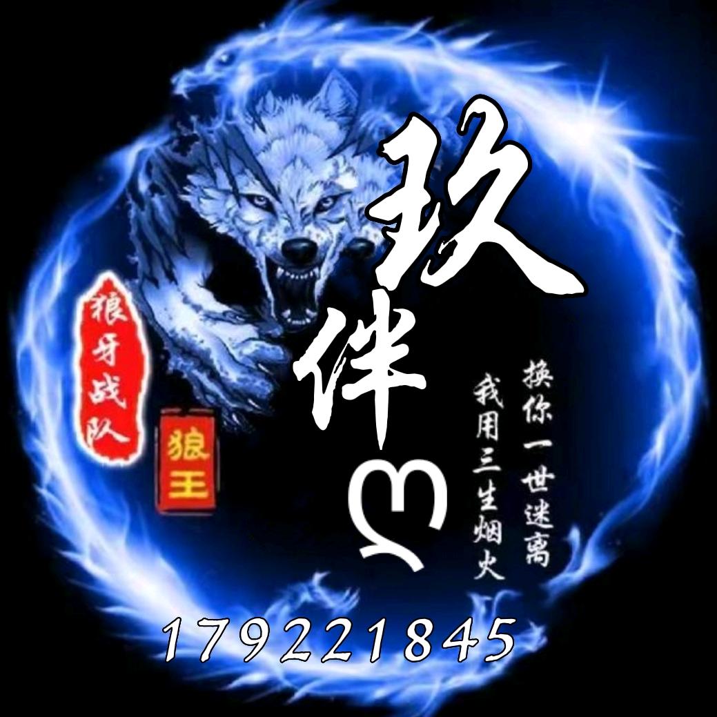 玖伴ღ