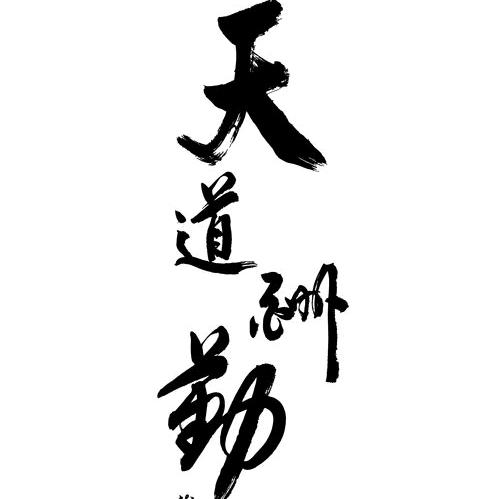 红哥💍金运汽修厂