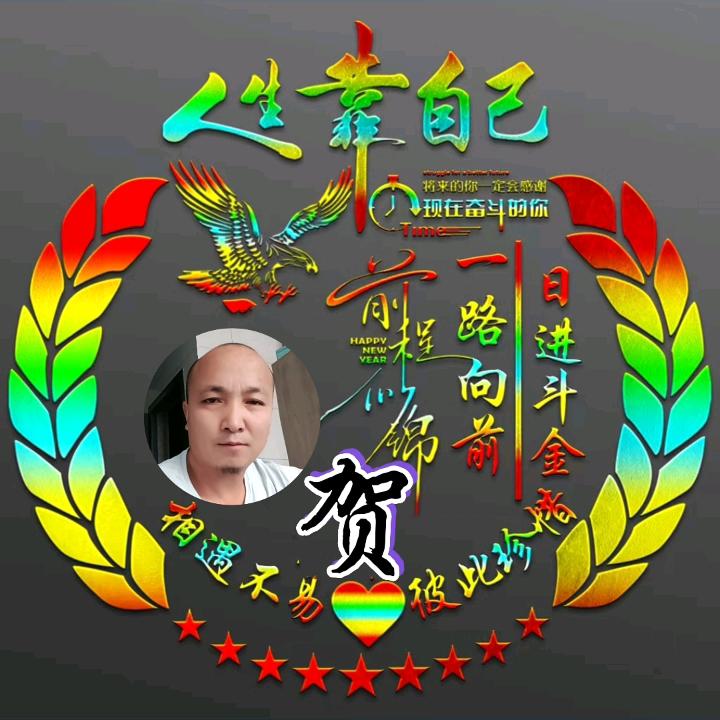 我你一辈孑