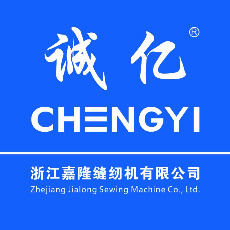 诚亿缝纫