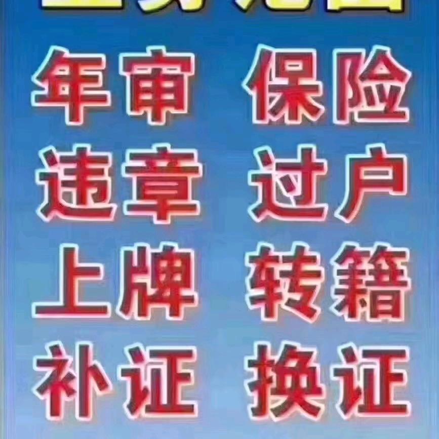 长沙天麓汽车服务部