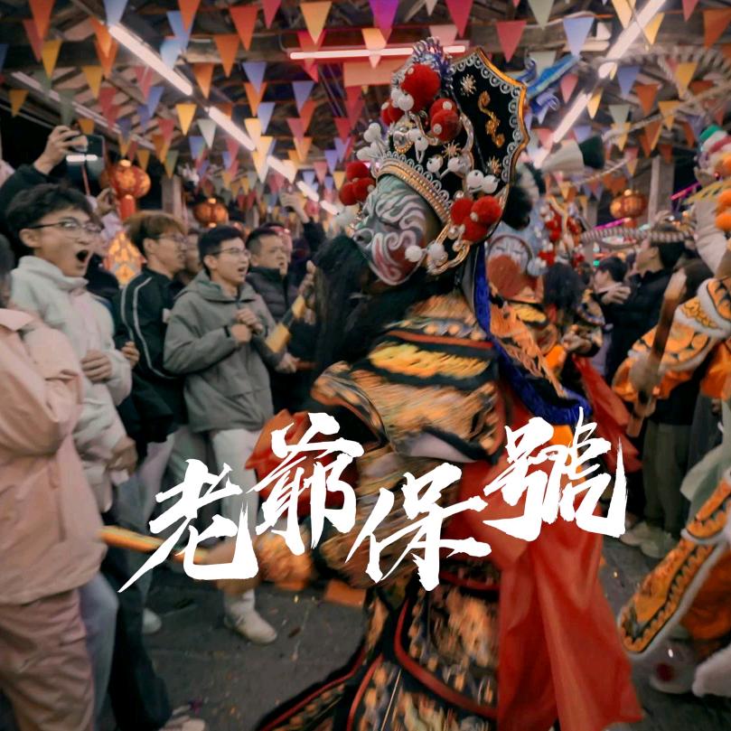 英歌舞(大头)