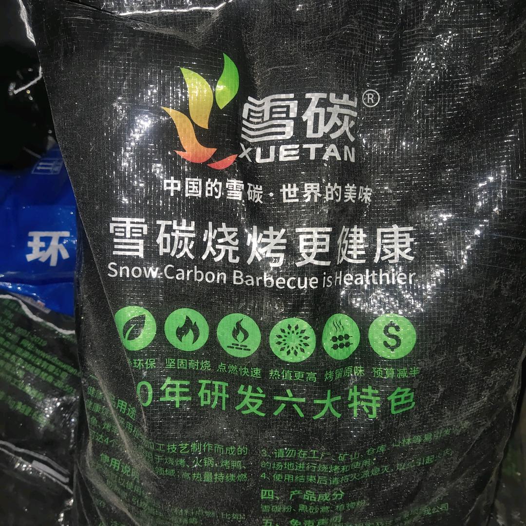 雪碳代理