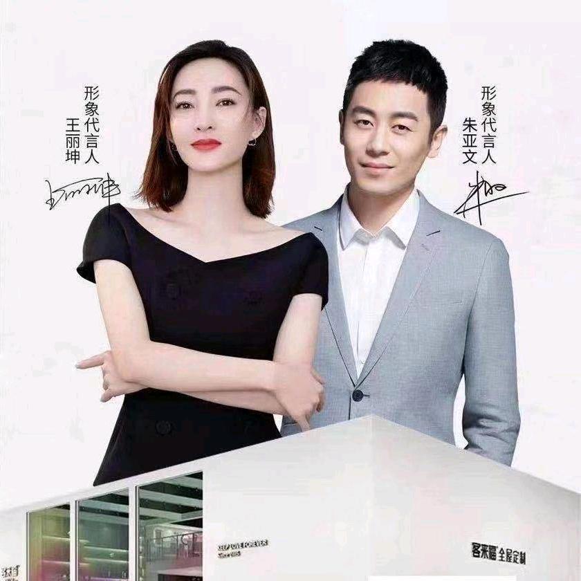 台前客来福全屋定制