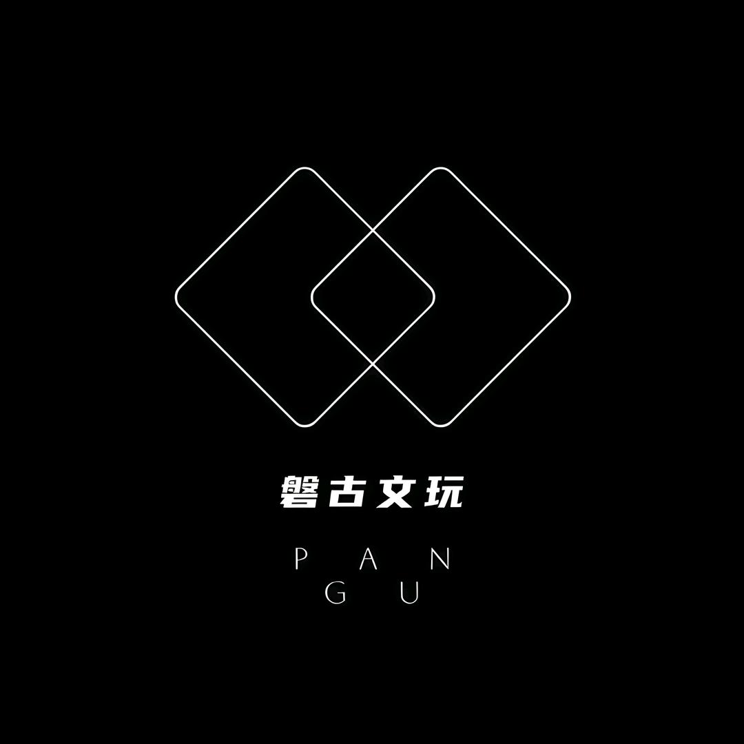 磐古文玩工作室