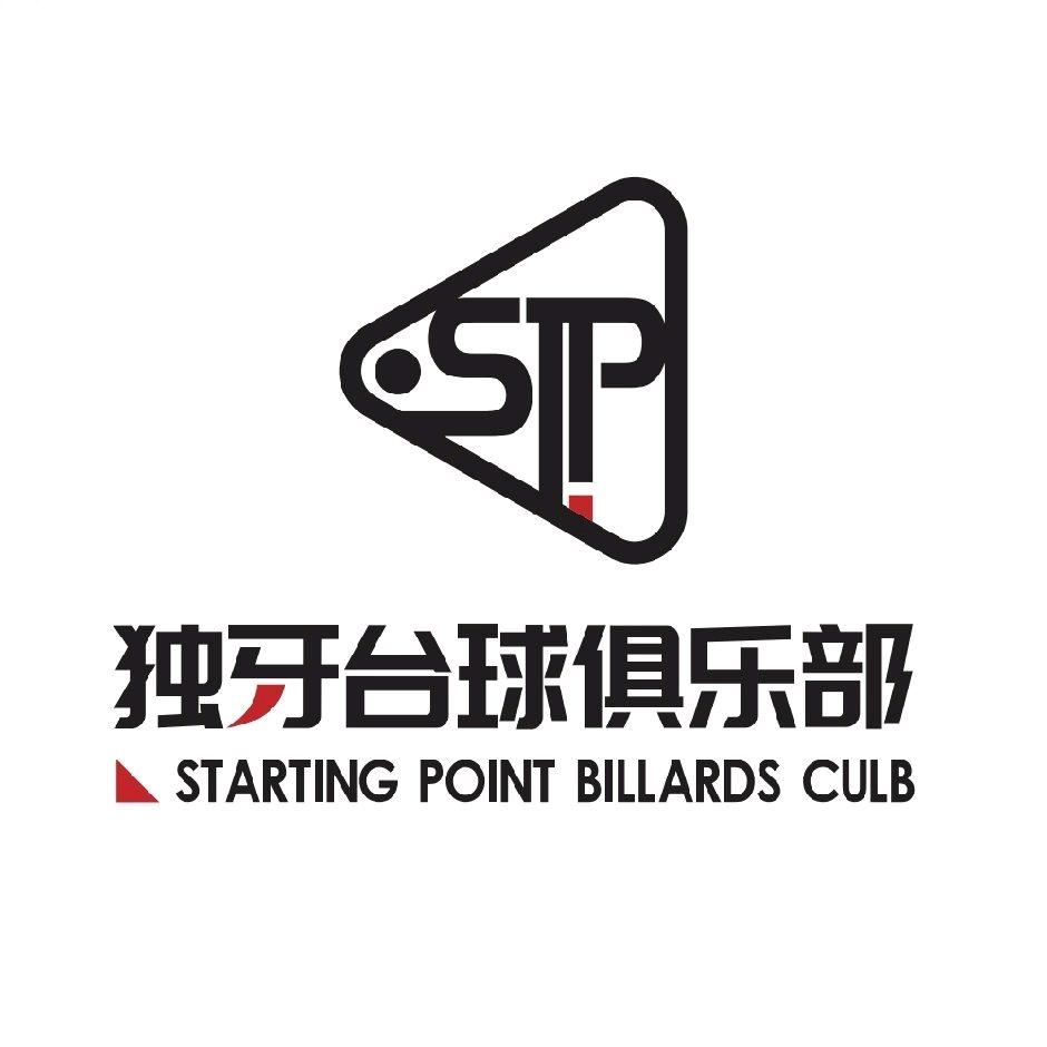 stp独牙台球俱乐部