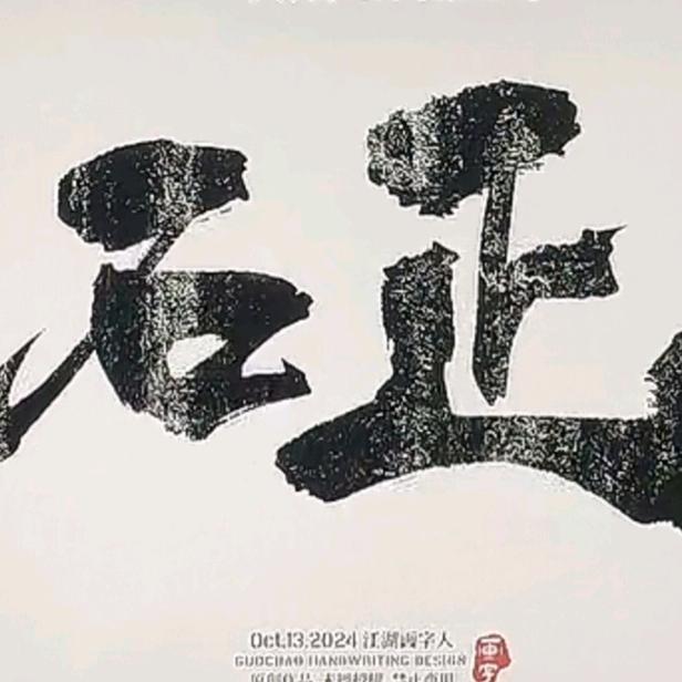 石正水晶集市
