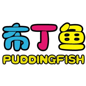 布丁鱼小仪童装专卖店