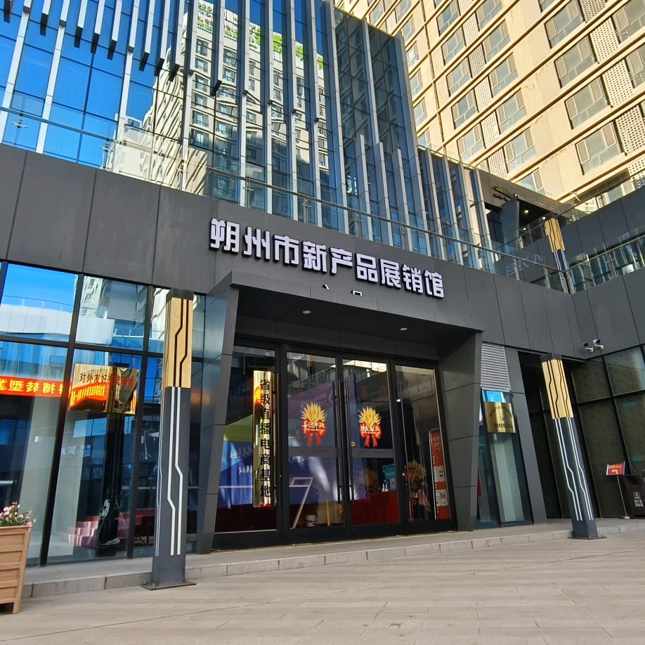 中国特产·山西特产馆