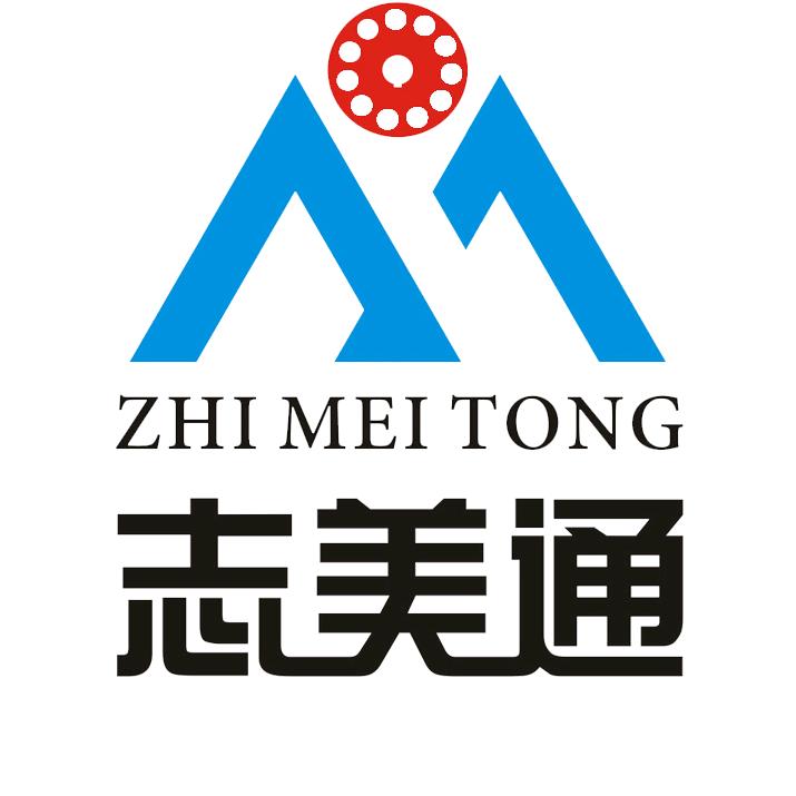 深圳市志美通智能科技有限公司