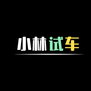 小林试车