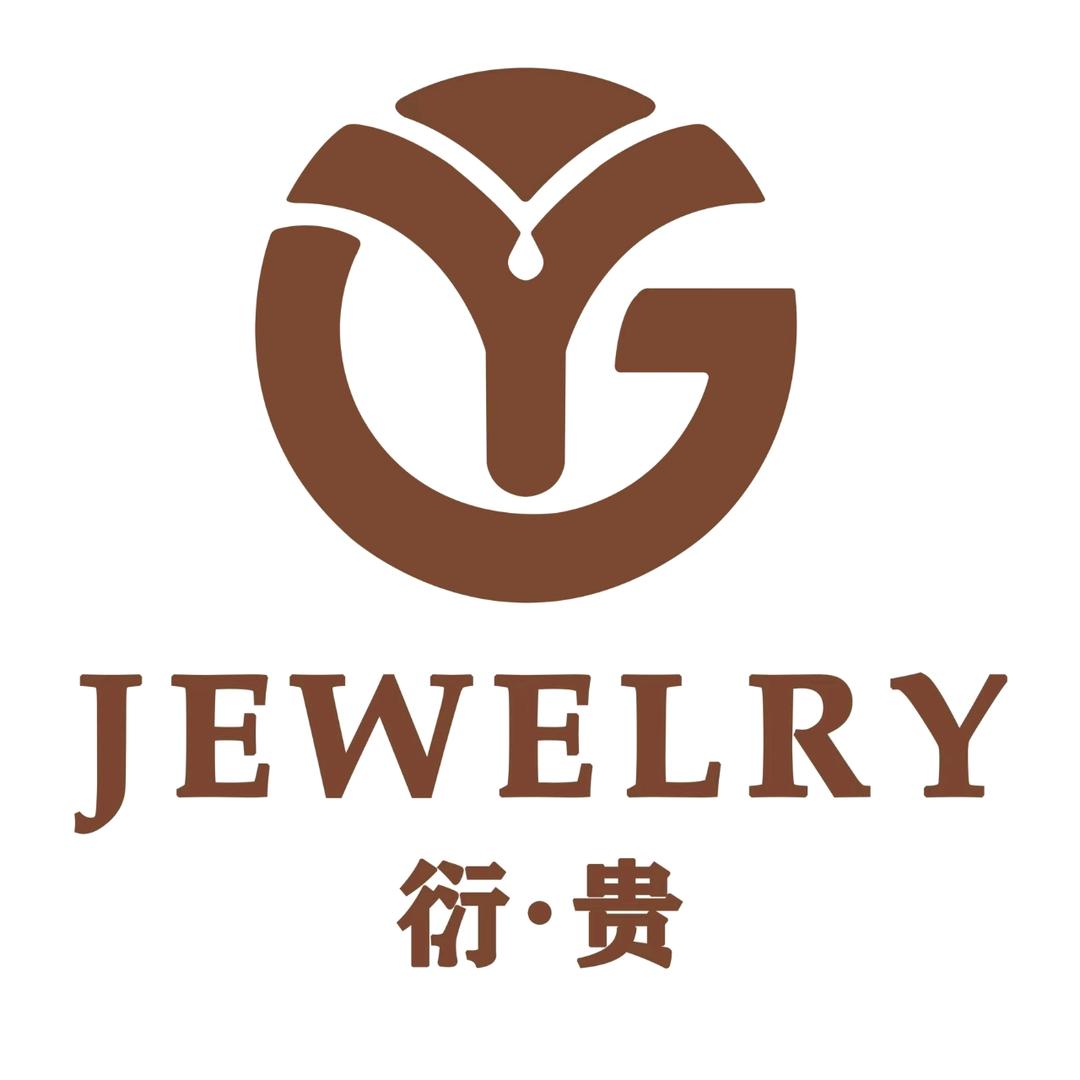 衍贵珠宝好物分享