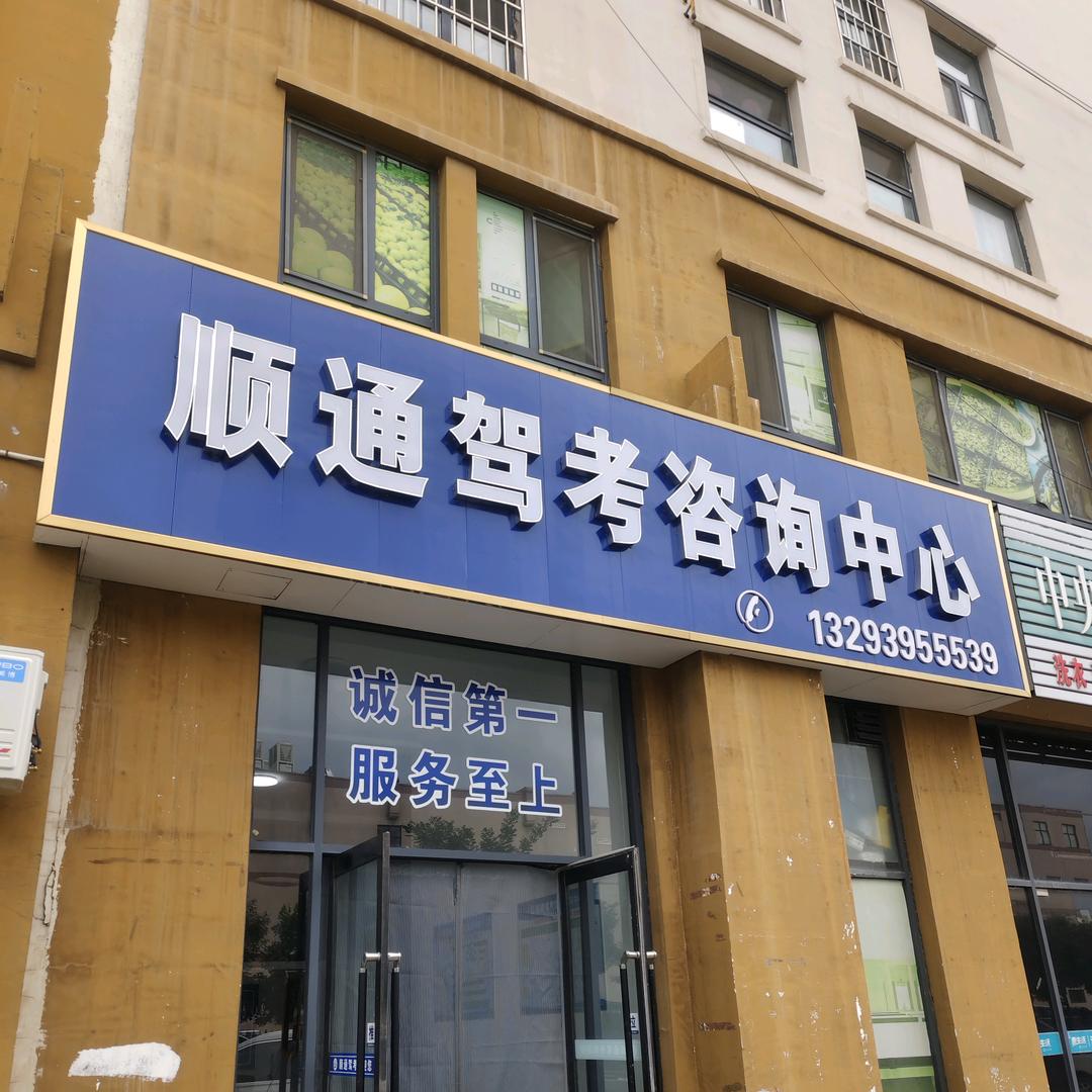 河北驾考招生胖姐姐