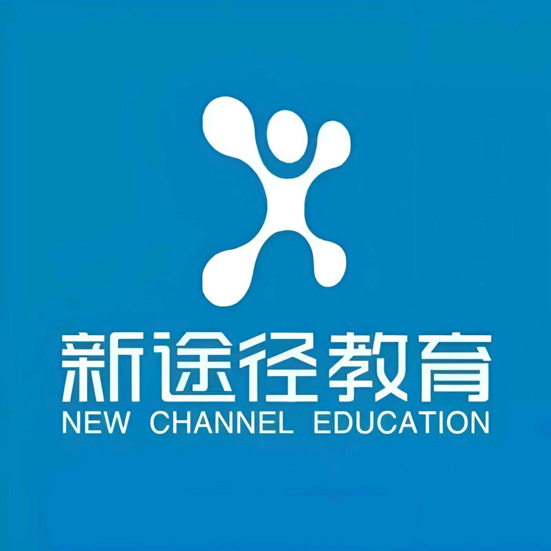 阜阳新途径职教