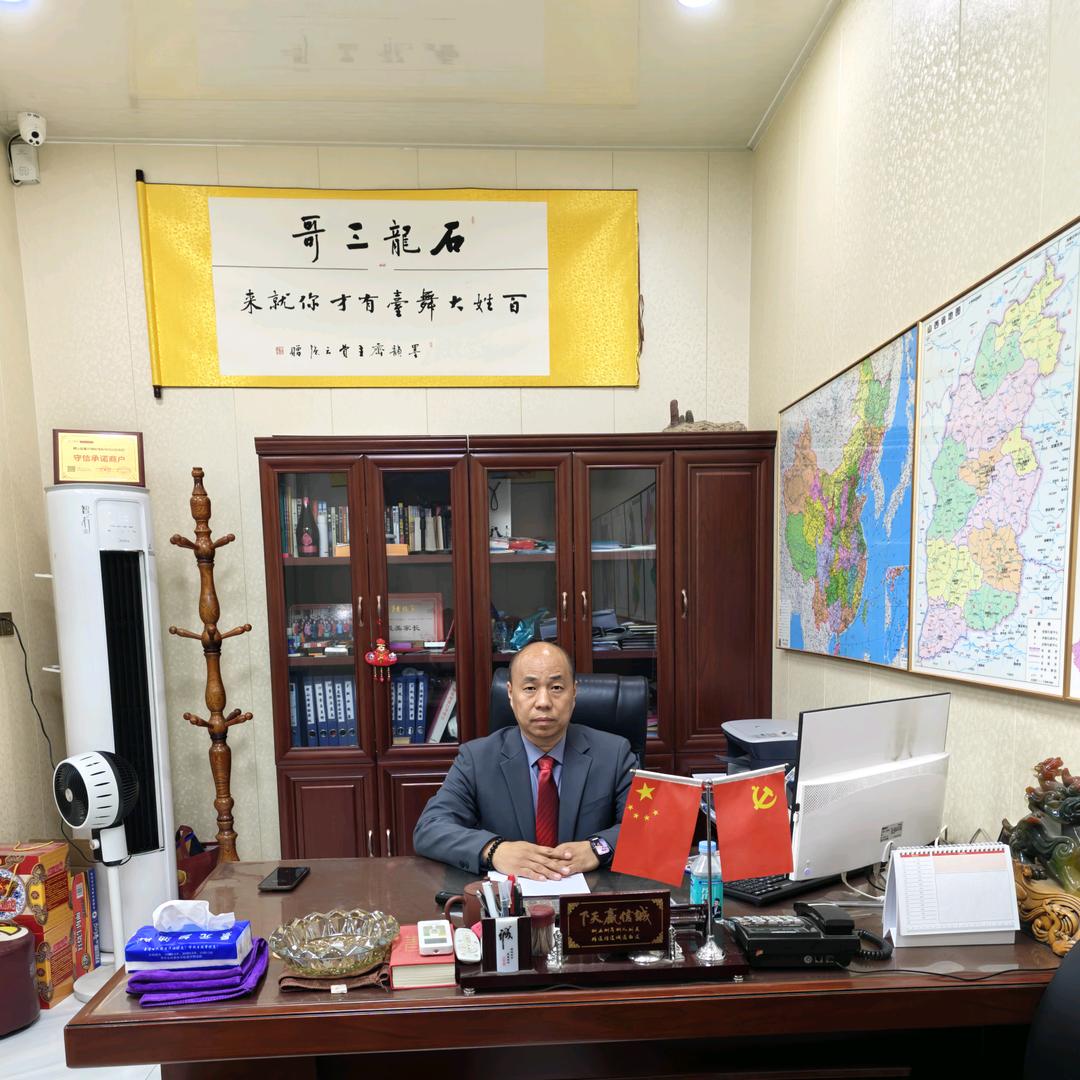 石龙🙏三哥3888