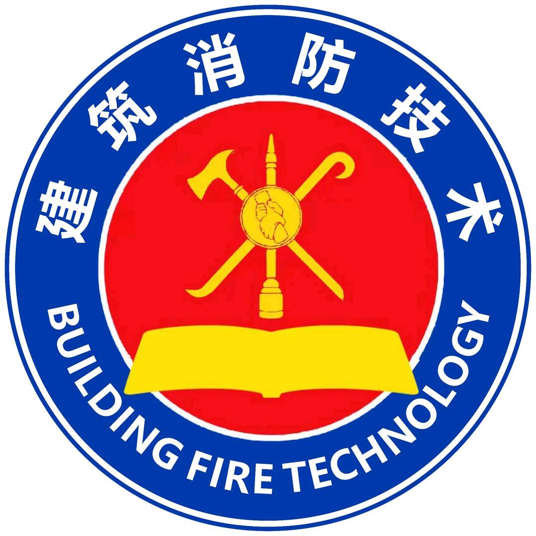 长沙南方职业学院（建筑消防技术专业）