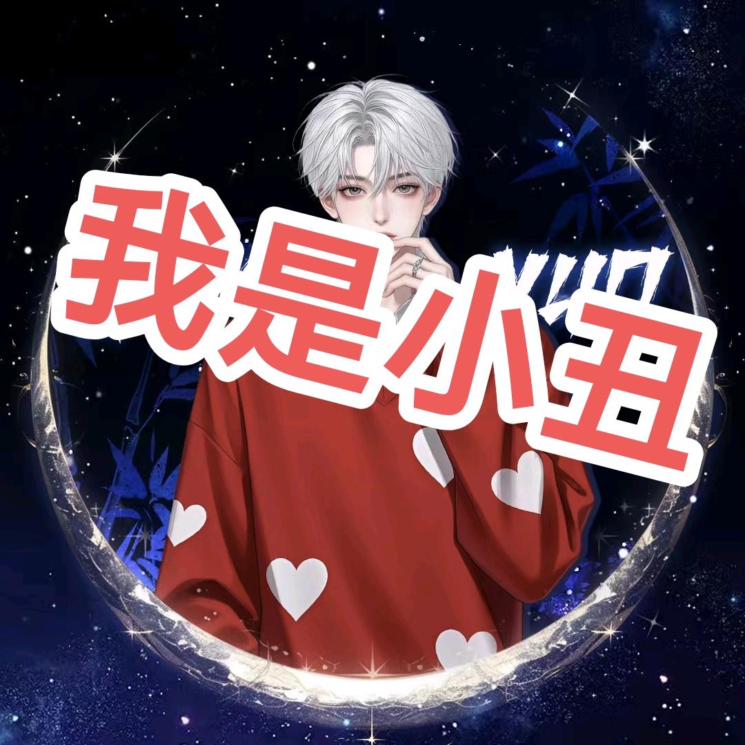 萝卜.𝒬𝒴