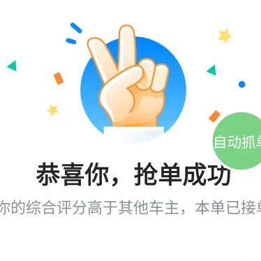 珠三杀