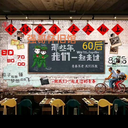 强哥怀旧馆