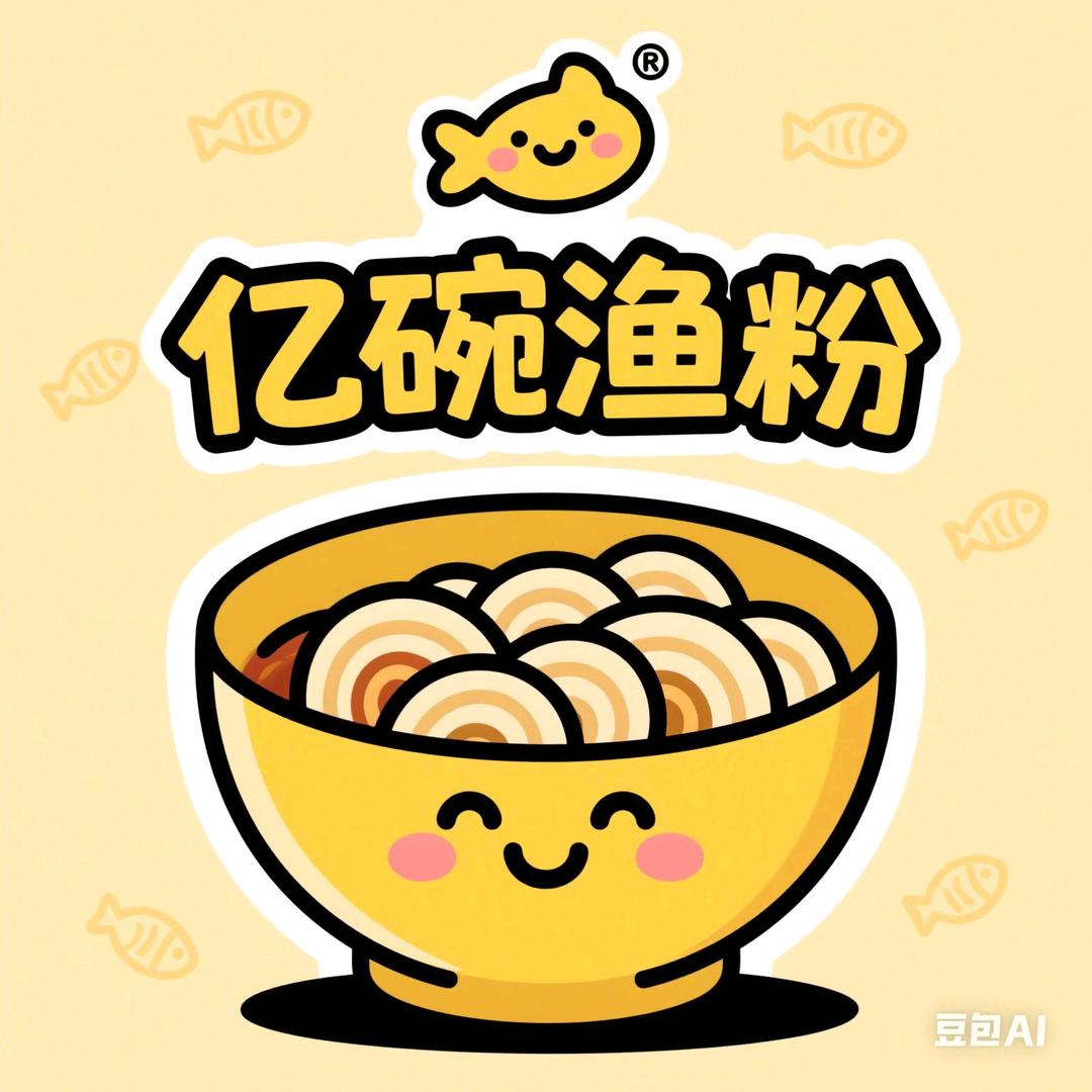 重生之我在郑铁卖渔粉